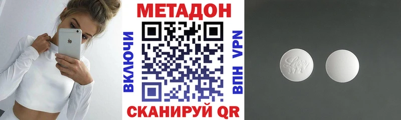 Метадон белоснежный Белгород