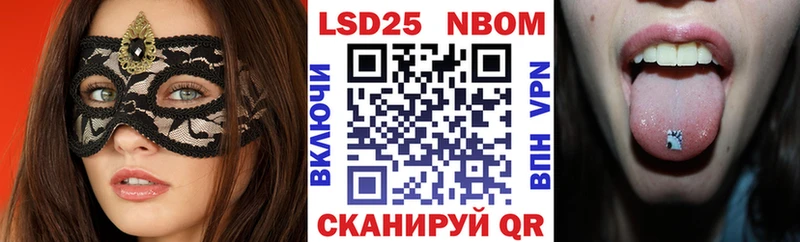 Марки 25I-NBOMe 1500мкг  закладки  Белгород 